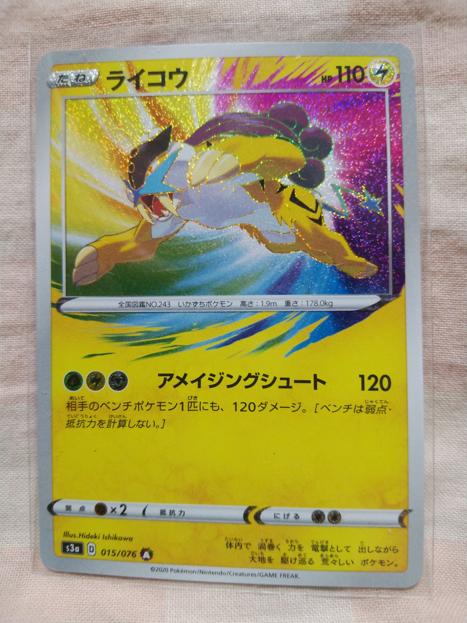 たなばた ポケモンカード ライコウのアメイジングレア A です パック名 伝説の鼓動 S3a 獲得日 年7月26日 日 購入場所 ポケモンセンターヨコハマ ポケモンカード 伝説の鼓動 ライコウ アメイジングレア T Co Q9cg1xrxb6 Twitter