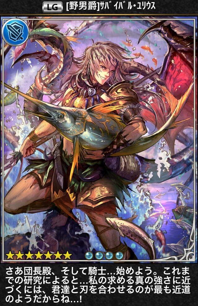神バハ カード紹介「ユリウス」 アルベール ジャンヌ ユリウス 神撃の