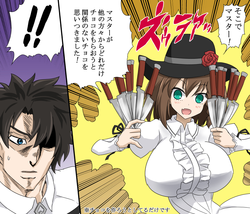 Fgo コルデーちゃんの世界 Fgo ミゾロギおろの漫画