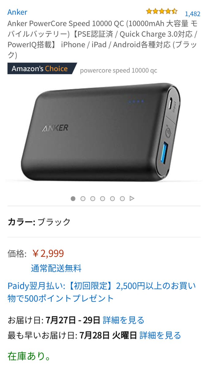 草 バッテリーは何年か使ってて元気です