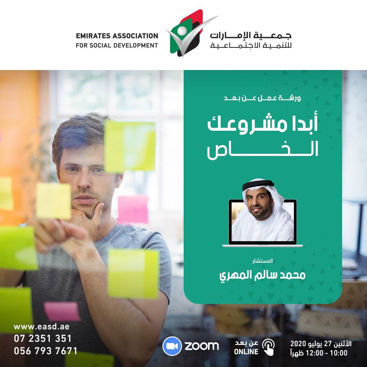 docfaw's tweet photo. يوم الاثنين الموافق 27 يوليو2020.
🔹️️الساعة 10:00 صباحا الي 12:00 ظهرآ. لحضور الورشة الرجاء الضغط على الرابط المباشر في الموعد المحدد👇🏻
https://t.co/7dX2fRQVlF

Meeting ID: 979 2605 8750 https://t.co/NwYWixH87P