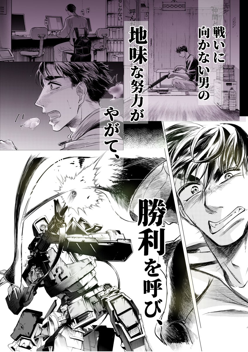 努力は裏切る、---それが普通!!
挫折を知ってから始まる戦いの物語。
『バトルグラウンドワーカーズ』
第一話ここから→https://t.co/E4z4sBJDxd
#漫画が読めるハッシュタグ