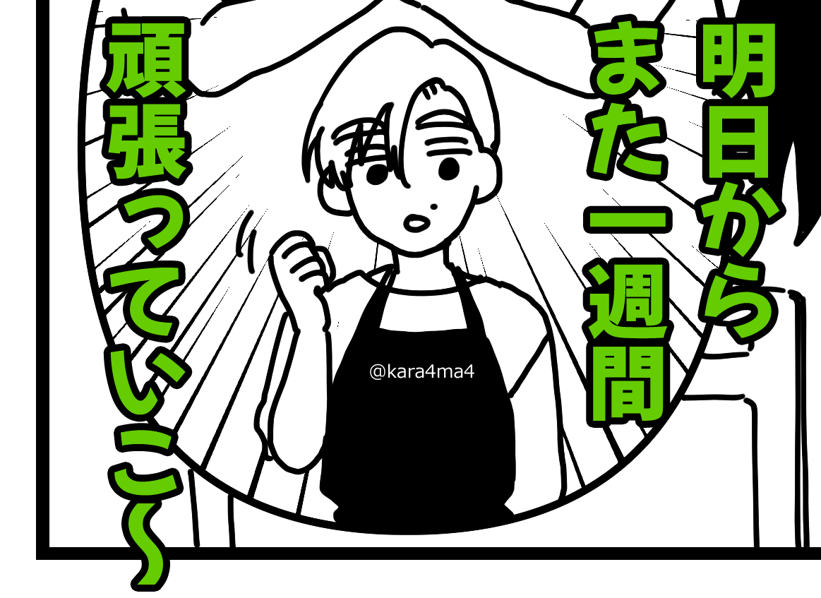 現実を叩きつけてくる須々岐辰寿オーナー。 