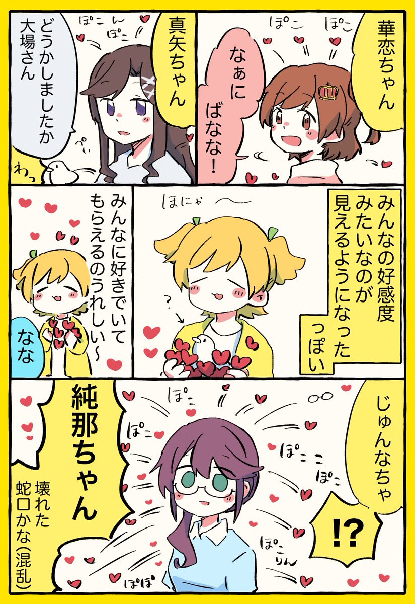 全然別物になったよ、?? 