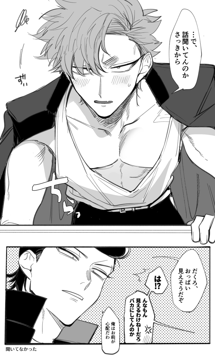 タンクトップゆるくて前かがみになると危ない 