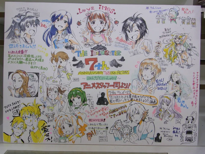 7thといえばスタッフ皆で描かせてもらったこれ #アイマス15周年おめでとう 