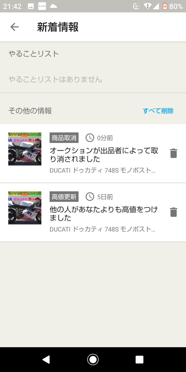 アールエス福山 ご入札 お問い合わせありがとうございます ヤフオクの出品リストのフォローの横の説明欄に 他方でも販売していますので 売れた場合や商談が掛かった場合はオークション終了前でも取り消しになる場合があります と記載いたしており アールエス福山 ご入札 お問い合わせありがとうございます ヤフオクの出品リストのフォローの横の説明欄に 他方でも販売していますので 売れた場合や商談が掛かった場合はオークション終了前でも取り消しになる場合があります と記載いたしており
