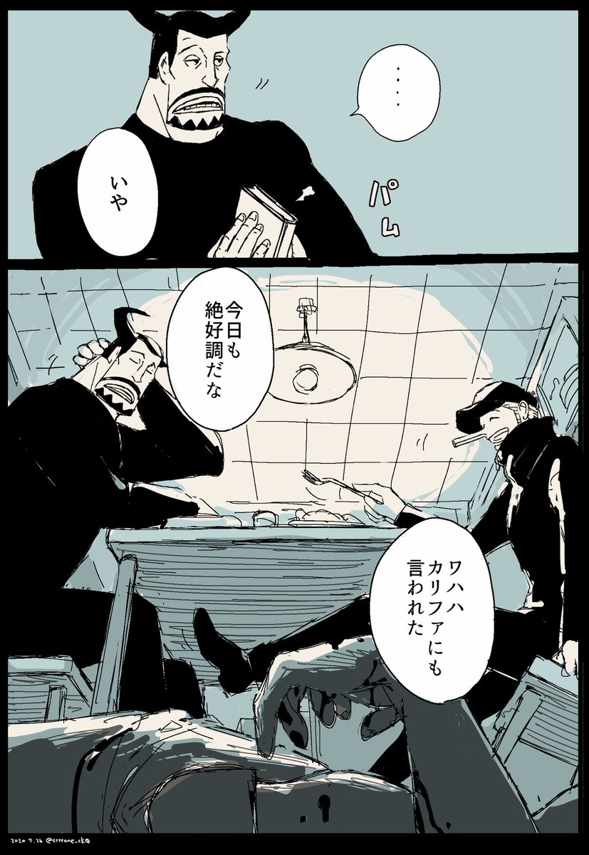 正統とは何か 