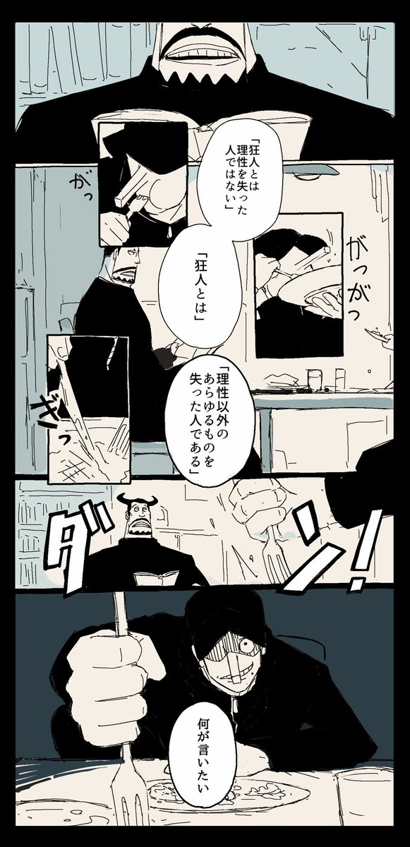 正統とは何か 