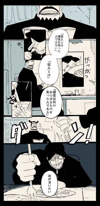 正統とは何か 