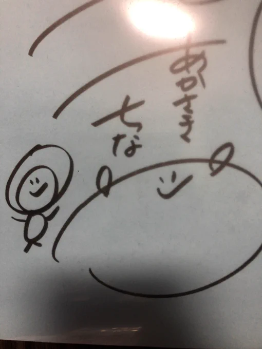 じゃあ日野のサインちーさま発の可能性あるのか…

いやデレは中の人ありきで考えてないか…
ちーさまもサインにイラスト描く人だからナゾの生き物も関連がなくもない

#アイマス15周年おめでとう 