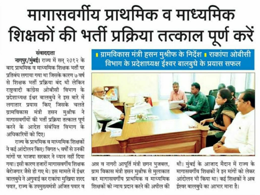 Shital21926803's tweet photo. #शिक्षकभरती_आश्वासनाचे_काय_झाले🤔🤔🤔🤔🤔🤔🤔🤔🤔🤔🤔🤔🤔🤔🤔🤔🤔#शिक्षकभरती_मागासवर्गीय_अन्याय दुर होणार का?????????????????????
@VarshaEGaikwad
@CMOMaharashtra @mrhasanmushrif @TV9Marathi @rautsanjay61 @NCPspeaks @NANA_PATOLE @INCMaharashtra @drrajuwaghmare https://t.co/y7brBqxdVG