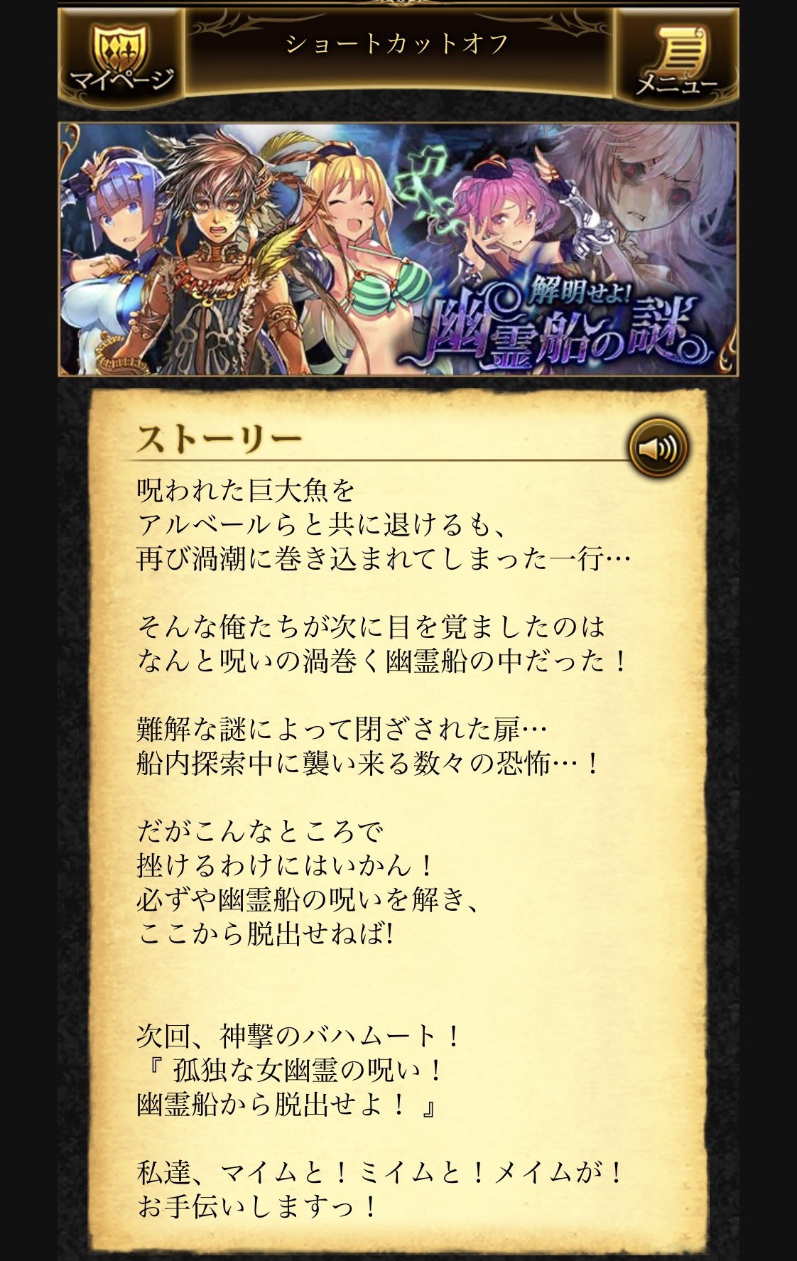 レイジオブぎがむーと 神バハの水着レヴィオン勢のシナリオを読みたい方は神バハゲーム内のイベントメモリーからこの2つのシナリオをチェックฅ ฅ レイジオブぎがむーと 神バハの水着レヴィオン勢のシナリオを読みたい方は神バハゲーム内のイベントメモリーからこの2つのシナリオをチェックฅ ฅ