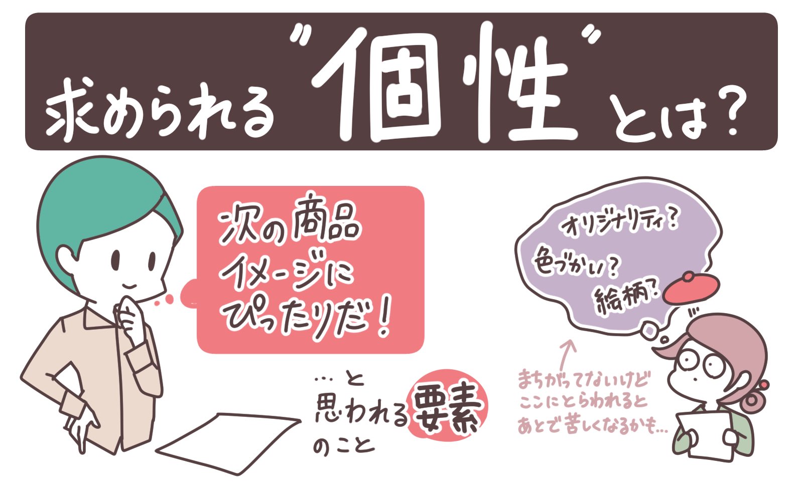はこしろ イラストレーター イラストの個性を活かして仕事につなげる方法 T Co Todehzgiuv Twitter
