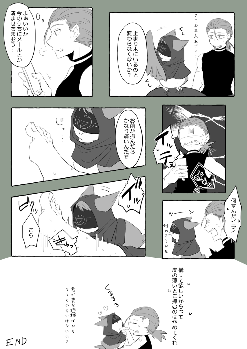 【ケモ化】ミミズクラークと暮らすなわぶ、おさんぽの時間 