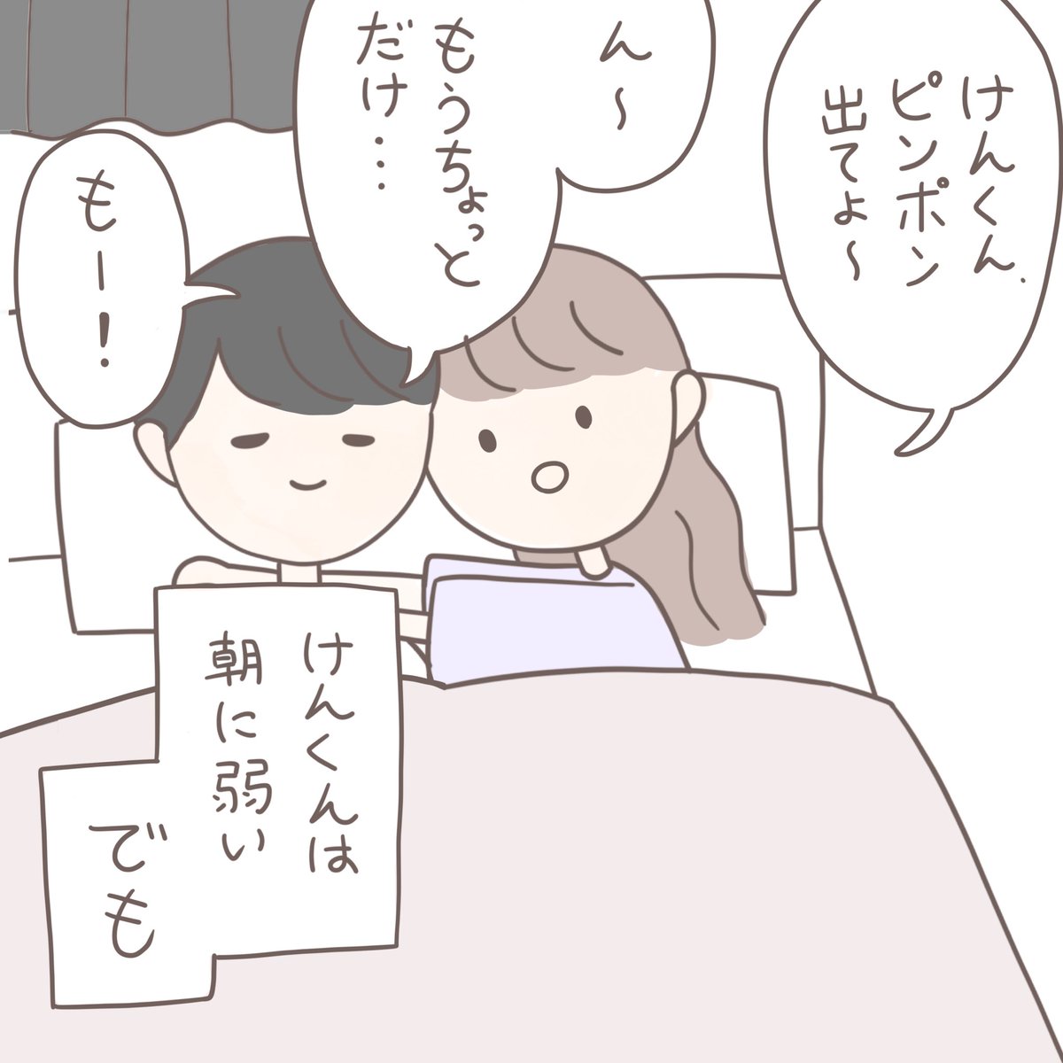 Usagi ほのぼの恋愛漫画 いつもの朝に カップル漫画 カップルイラスト T Co Tjtt3y8sfk Twitter