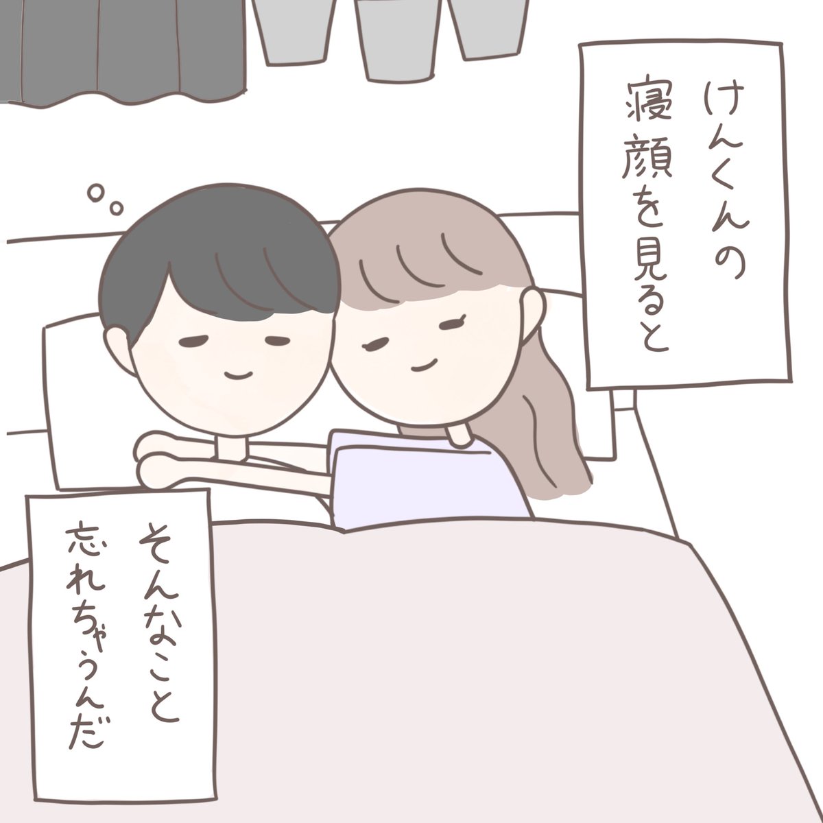 Usagi On Twitter ほのぼの恋愛漫画 いつもの朝に カップル漫画 カップルイラスト