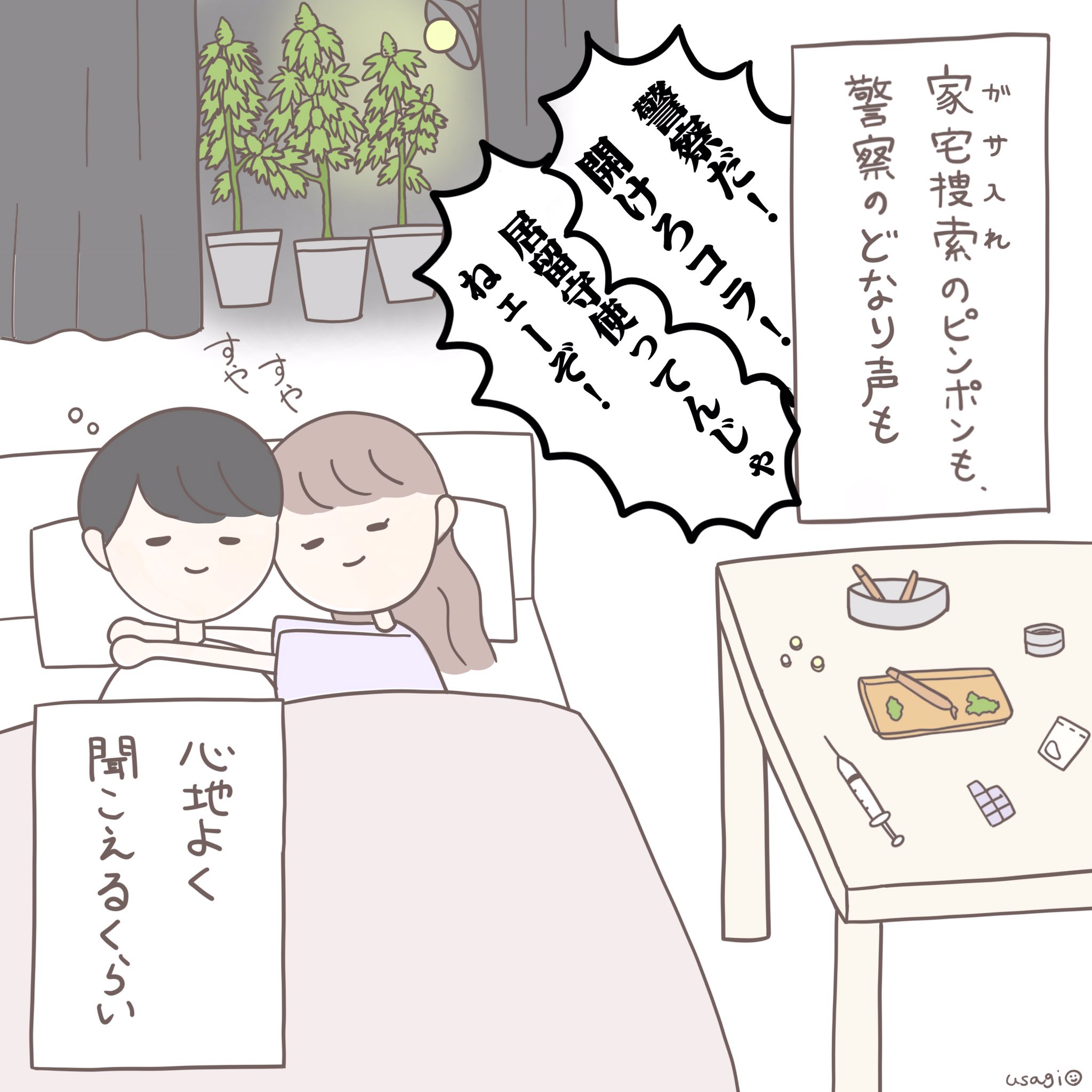 Usagi ほのぼの恋愛漫画 いつもの朝に カップル漫画 カップルイラスト T Co Tjtt3y8sfk Twitter