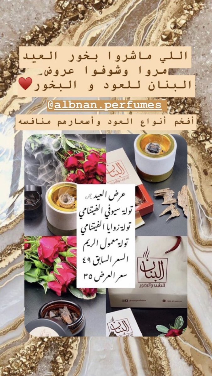 AlbnanPerfumes's tweet photo. #بخورك_عيديتك لأحبابك 
#عيديتك_البنان_للطيب https://t.co/MJM1fCS0P8