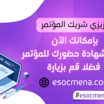 Photo by ESOC MENA (@esocmena)