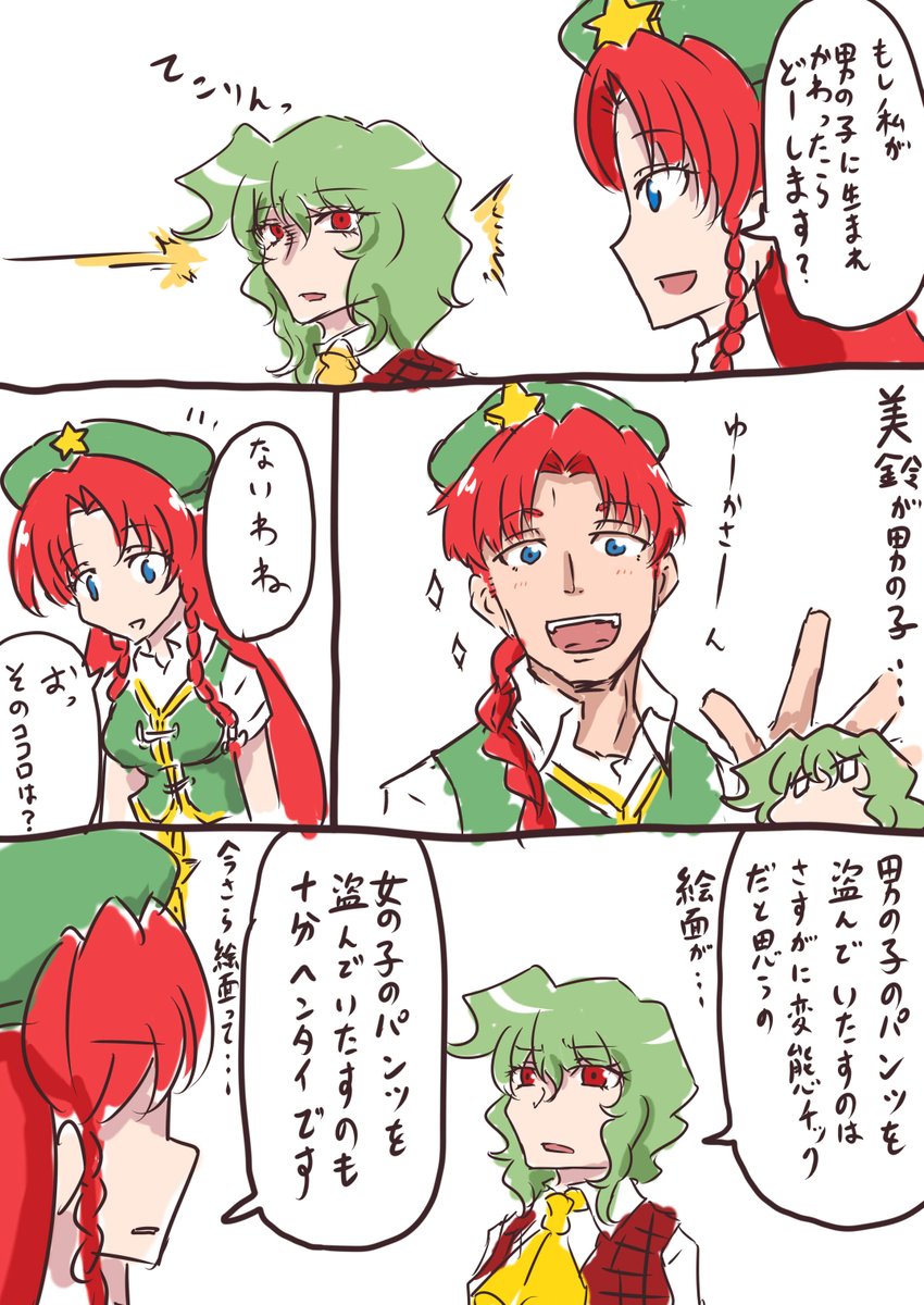 いたす幽香さん 
