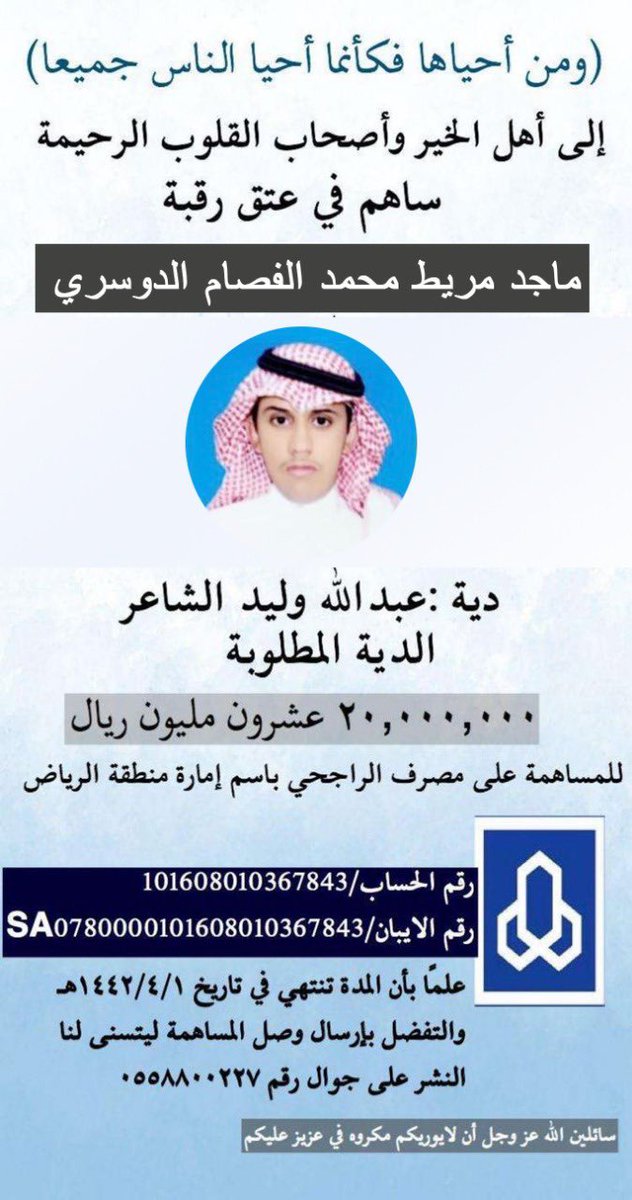 saadal502's tweet photo. #ماجد_مريط_الفصام https://t.co/Cet52GS6IN