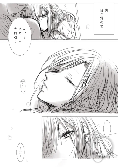 #Crossick 

『あさとよる』 