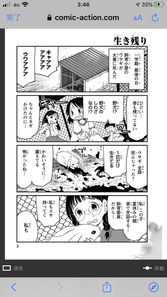 竹n No Twitter 意味が分かると怖い四コマとかいうの読んでたけどこんなんばっかでがっかり 竹n No Twitter 意味が分かると怖い四コマとかいうの読んでたけどこんなんばっかでがっかり