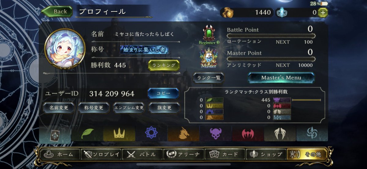 あすぴ Shadowverse 4年ぶりに復帰して最小勝利数でアンリミテッドマスターなれた あと一応ランキングも乗り シャドバ4周年 シャドウバース シャドバギアスコラボ シャドバ