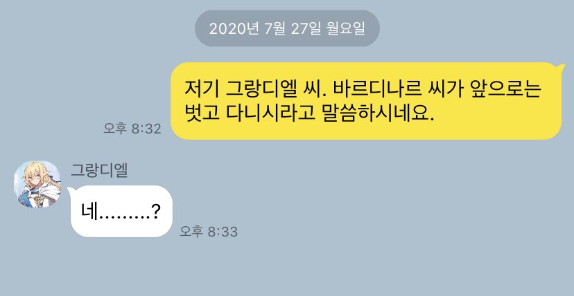 바르그랑바르
카나반 살려