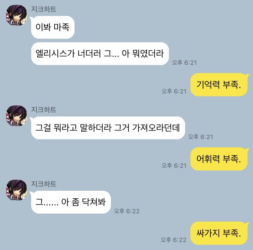 지크디오지크
부족 3스택
