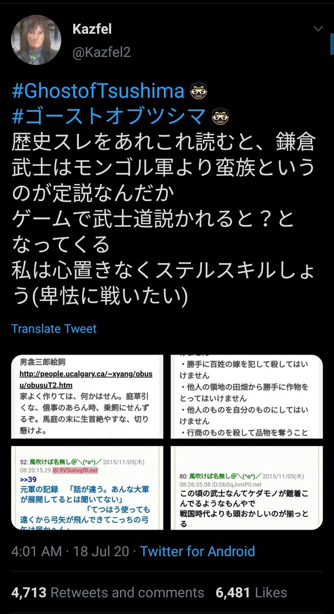 fun fact: While some foreigners who brag about "knowledge" of Japanese history, learning from Kurosawa films, criticize portrait of "pride" samurai in Ghost of Tsushima, JP people jokingly dissatisfied with the game 'cause samurai in Kamakura period should've even more barbarous.