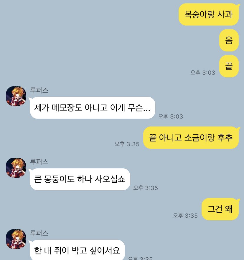 루퍼라스루퍼