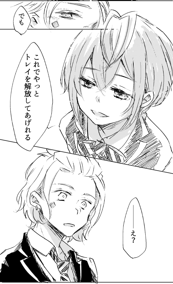 トレリド♣️? 
