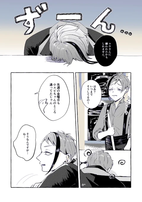 ジェイ監♂ rkgk  🐬🦐

後ろでシたがる🦐の理由がわからない🐬

※監督生顔出し
※ぬるいけど肌出てる注意
※格好いい🐬はいません

頑張れば続く

 #twstプラスB 