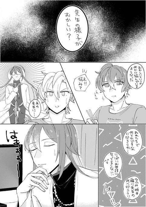 先生大好きクラブ会員No,1と2
※麻天狼のマンガ 