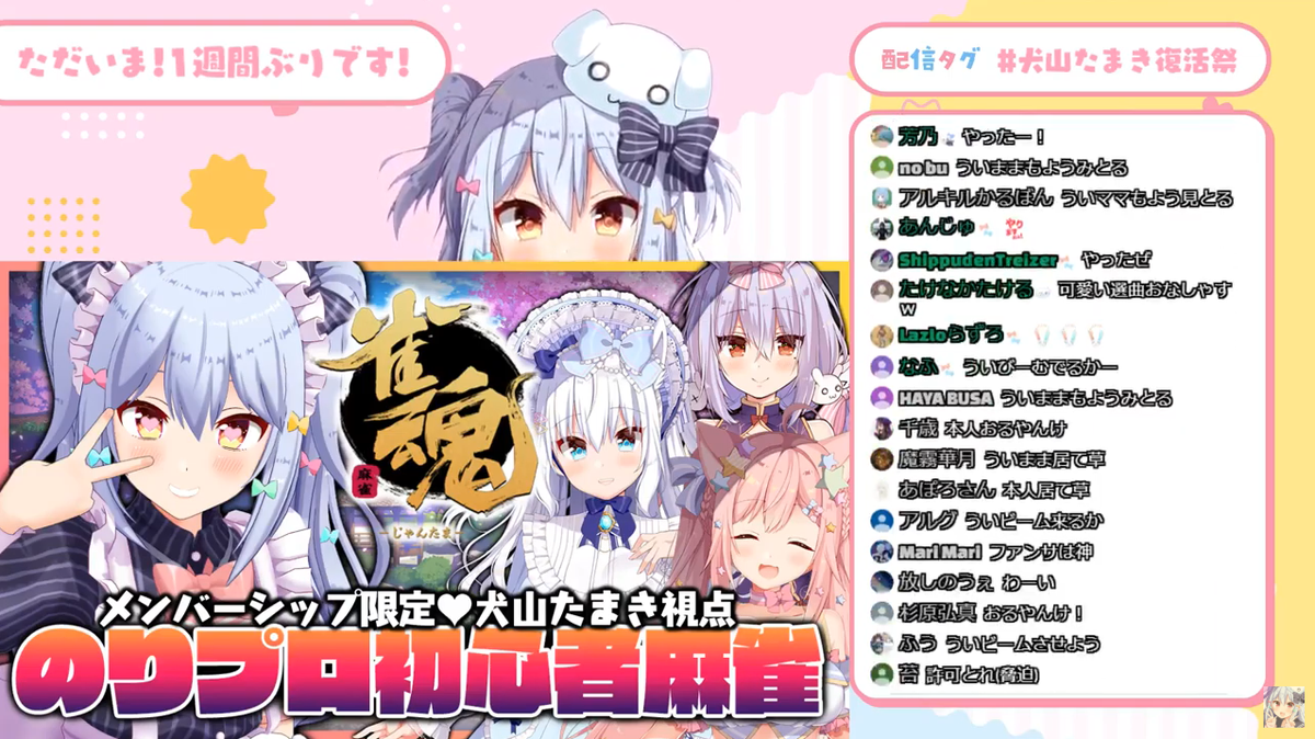 洲崎西 旧姓 大好き丸 くろちゃ 復帰からいきなりコラボ祭りだな これ以外にも ココさんと脱毛コラボ ガッチマンさんコラボ ライフ先生 るしあ マリン枠コラボ予定 があるらしい 犬山たまき復活祭