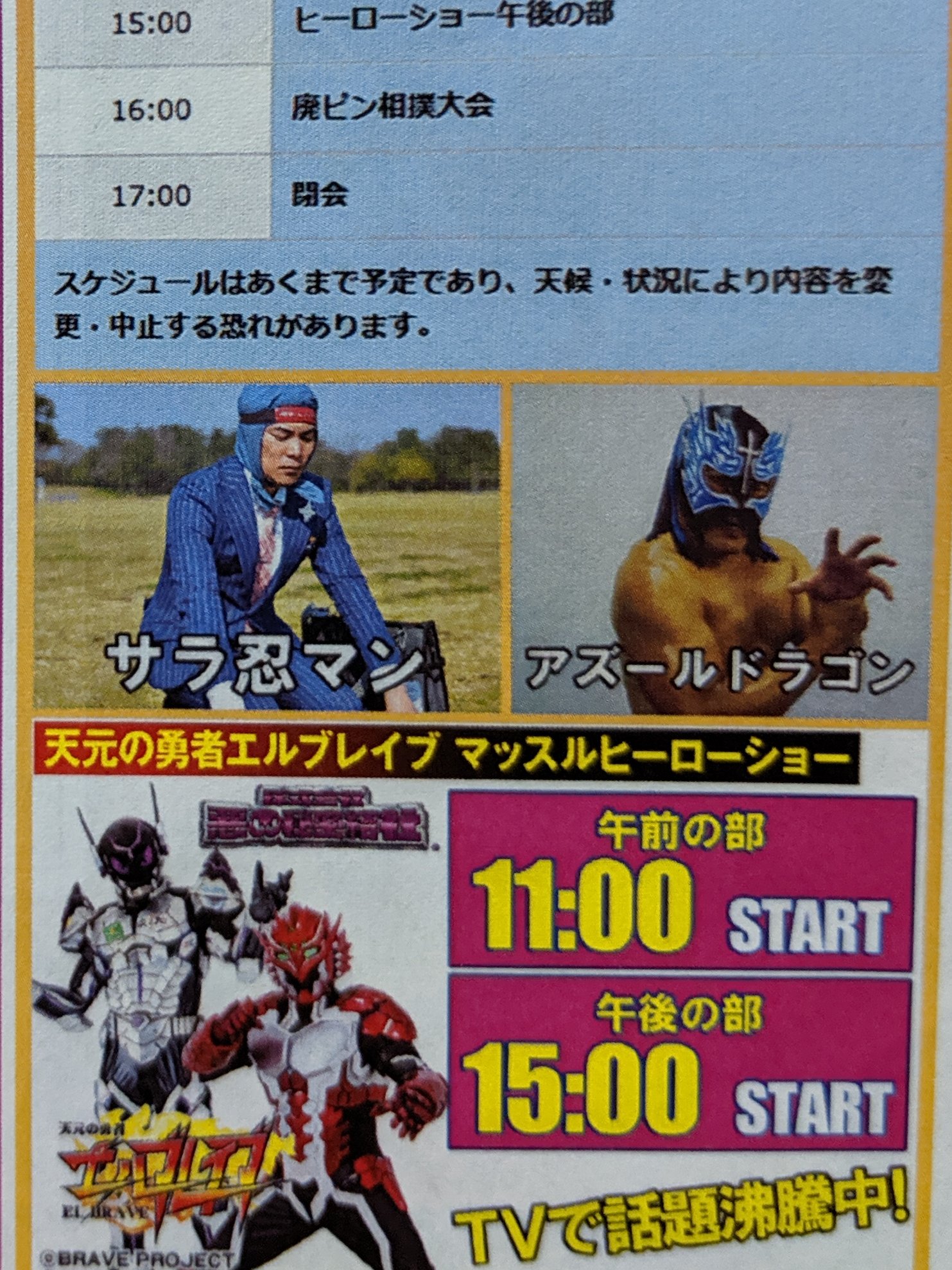 サラ忍マン Saraninman Twitter