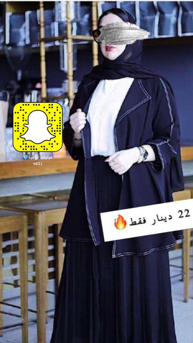 Amna_allateef's tweet photo. عرض خاص للعيد 🔥😍
عبايات الراقية 💎👑
عباية باللون الأسود الراقي الفخم.. تجعل من حضوركِ شيئًا مذهلًا في العيد ارقى موديلات العبايات💎✔️
للطلب والاستفسار📲 WhatsApp : 
66417396
سناب : n62.i
انستغرام : abayat_alraqia8 https://t.co/LFnIKnME8M