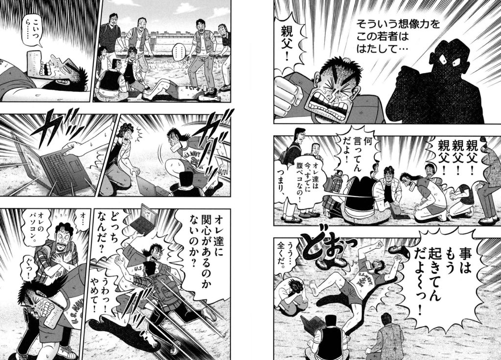 最強伝説新黒沢のある 善意の人間が無自覚に弱者を殺す シーンが最近のtwitterそのものなのではないかという意見 Togetter 最強伝説新黒沢のある 善意の人間が無自覚に弱者を殺す シーンが最近のtwitterそのものなのではないかという意見 Togetter