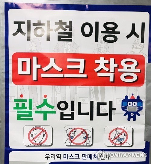 netizenbuzz's tweet photo. Seoul subway adds app feature to report riders without a mask https://t.co/arNzqpHyRL https://t.co/XkEQZpNn4P