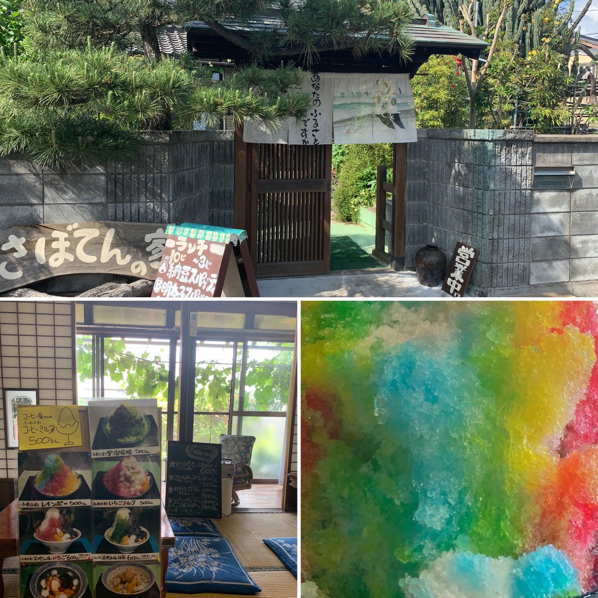 のぐち 高明 越谷市議会議員 さぼてんの家さんのレインボーかき氷は姪っ子たちにも大人気です 越谷市 大袋駅 袋山 さぼてんの家 レインボーかき氷 ナニコレ珍百景 T Co Fqylrj5yvg