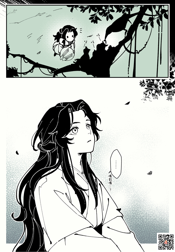 #人渣反派自救系统 #인사반파 #svsss
最後の休み,冰河に貢献した?!
はい、お休み三(:3[___] 