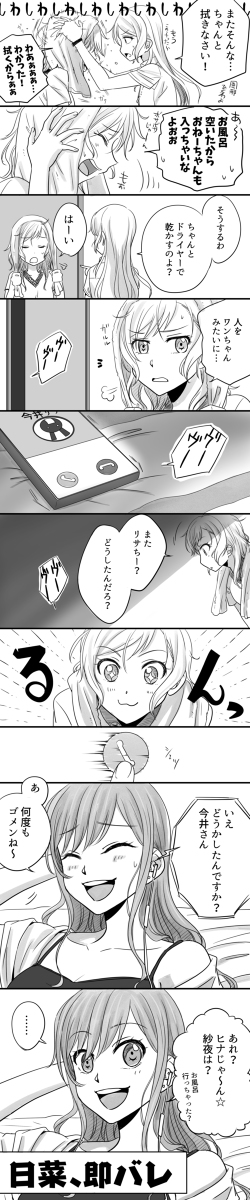 さよリサ