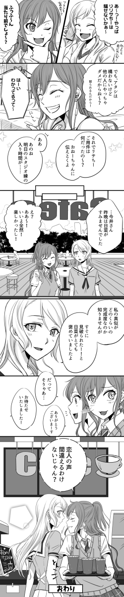 ぐるぐるワンサイドSeason2夏の番外編 #BanG_Dream! #氷川紗夜 #今井リサ #さよリサ #リサさよ #百合 #漫画 https://t.co/rTpiWUyTVu 