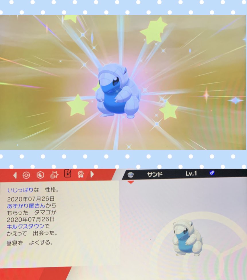 Tomo Tnあかばね בטוויטר 色違いaサンドおめでとうございます Aサンドパンは涼しげな色をしていていいですね Tomo Tnあかばね בטוויטר 色違いaサンドおめでとうございます Aサンドパンは涼しげな色をしていていいですね