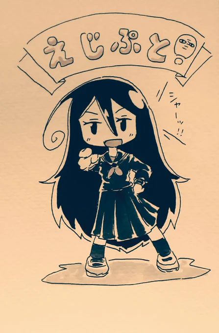 エジプトなんか学園なんかはっきりせんかい。
#へんたつ 