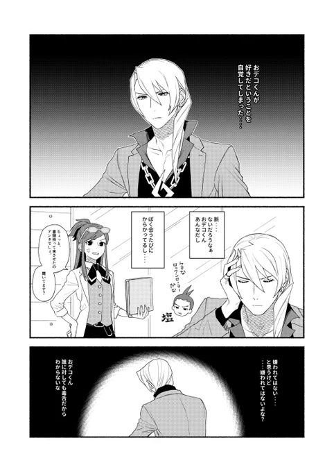 気付いた検事(キョオド) 