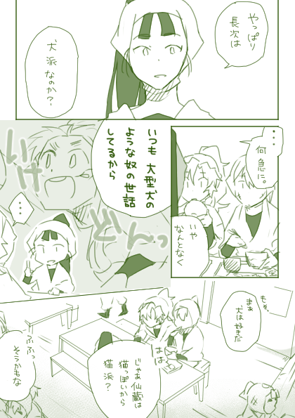鉢伊(76日目) 