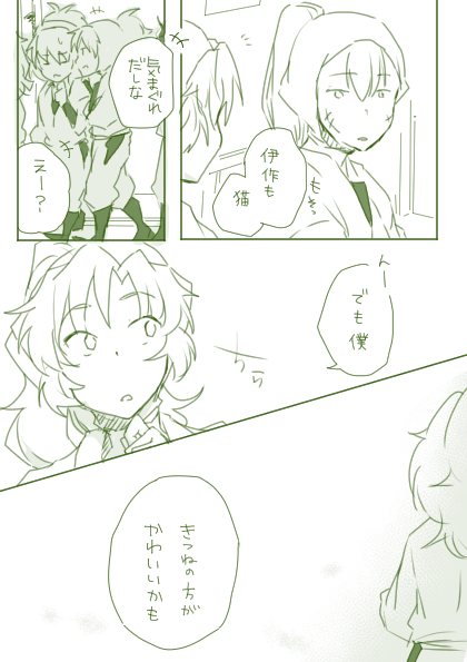 鉢伊(76日目) 